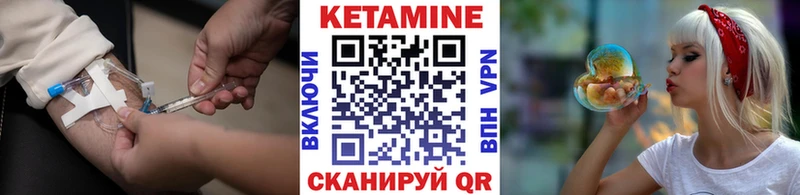Кетамин VHQ  Сельцо 