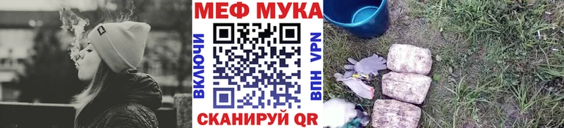 МЕФ кристаллы Сельцо