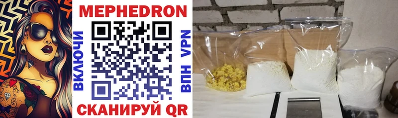 где купить   kraken вход  Мефедрон мяу мяу  Сельцо 