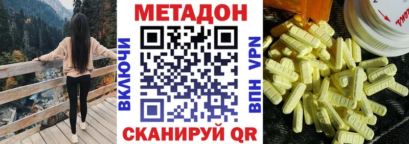 Метадон methadone гидра как зайти Сельцо