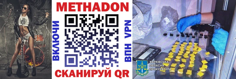 МЕТАДОН белоснежный Сельцо
