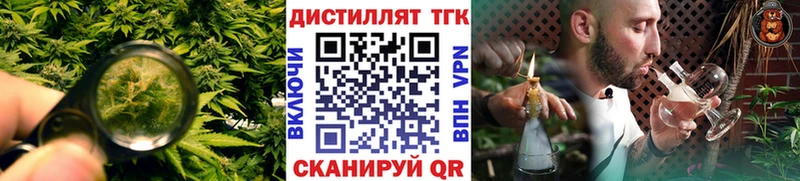 как найти   Сельцо  Дистиллят ТГК вейп с тгк 